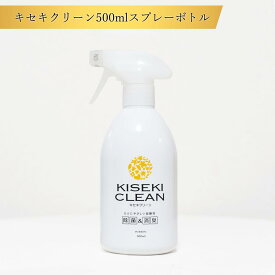 500MLスプレーボトル 大容量 微酸性 次亜塩素酸水溶液 ウイルス対策 コロナ対策 除菌 消臭 空間除菌 厚生労働省認定 日本製 80ppm 消毒液 加湿器使用可 手荒れしない ペットも安心 次亜塩素酸ナトリウム 次亜塩素酸水 次亜塩素酸 希塩酸 除菌スプレー