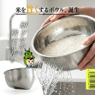 【 スーパーセール期間 P5倍 】こめとぎボウル 人気 米とぎ ざるボウル 米研ぎ 水切りボウル 耐熱ボウル …