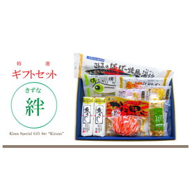 敬老の日 ギフト 送料無料 貴千 かまぼこ【絆 きずな】詰め合わせ さんまのかまぼこ 贈り物 贈答 練り物 高たんぱく 個包装 誕生日 お返し 内祝 お取り寄せ お土産 いわき 福島 蒲鉾 練りもの 健康 お祝い 御祝 御礼
