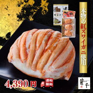 【楽天スーパーSALE☆20%OFF】【かに甲らかまぼこ(3個入)】かに かに甲ら ベニズワイガニ 送料無料 本物…