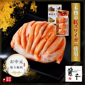 お中元 敬老の日 ギフト 送料無料 貴千 かに甲らかまぼこ (3個入) 本物のかに ベニズワイガニ 贅沢 贈り物 贈答 練り物 高たんぱく 高級 かまぼこ お取り寄せ 詰め合わせ 熨斗 豪華 おもてなし 直送 蒲鉾 健康 練りもの お祝い 御祝 御礼 かに