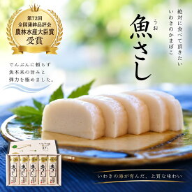 ギフト 送料無料 貴千 魚さし5本入 お歳暮 魚さし お歳暮 御歳暮 農林水産大臣賞受賞 贅沢 贈り物 贈答 練り物 高たんぱく 高級 かまぼこ お取り寄せ 熨斗 直送 蒲鉾 健康 練りもの お祝い 御祝 御礼