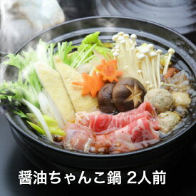 元、力士直伝 ちゃんこ鍋 しょうゆ味 野菜付きセット 国産素材 京都 お取り寄せ鍋