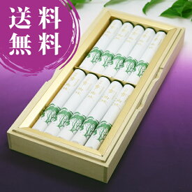 【清らかな白檀の薫り】【送料無料】【けむり少ない】■ 清澄 香樹林 ■ 玉初堂 線香 贈答用 進物用 お悔やみ 新盆 お盆 初盆 喪中 ギフト お彼岸 プレゼント 法事 御供 御佛前 御霊前 のし 無料 送料無料