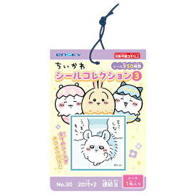 ちいかわ　シールコレクション3　当て (1束）{ お祭り 縁日 子供会 イベント 景品 夏祭り }