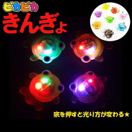 光るおもちゃ NEWピカピカきんぎょ（48個）{ 光る 光るおもちゃ 光り物 光る景品 お祭り 縁日 子供会 イ…