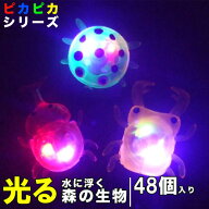 光る おもちゃ ピカピカ 森の生物 （ 48個 ）{ 人形すくい お祭り 縁日 子供会 イベント 景品 夏祭り お…