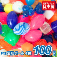 スーパーボールすくい100個入り変形ボール4点ミックス（1袋）{ スーパーボールすくい 屋台 すくい ポイ …