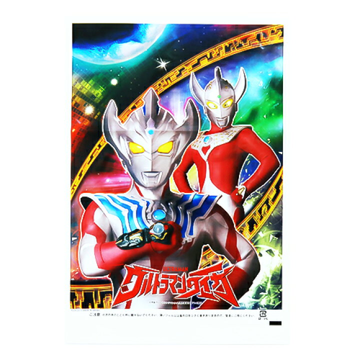 楽天市場】わたがし 袋 綿菓子袋 ウルトラマンタイガ DICWT60537 (100 