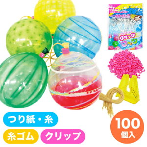 イベント用品 ヨーヨー釣りセット パーティーの人気商品 通販 価格比較 価格 Com