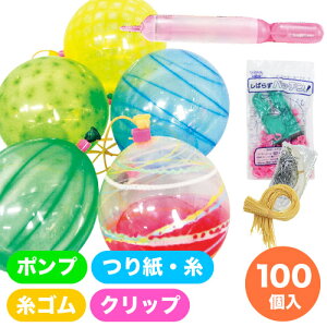 パーティー ヨーヨー イベント用品 パーティー イベント用品の人気商品 通販 価格比較 価格 Com