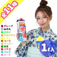 かき氷 シロップ ハニー 氷みつ 業務用 1リットル { お祭り 縁日 子供会 イベント 景品 夏祭り }