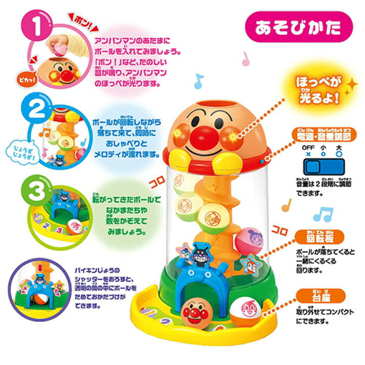 楽天市場 アンパンマン おもちゃ にぎって おとして 光るくるコロタワー 1個 アンパンマン 人形 おもちゃ 知育玩具 出産祝い 遊具 アガツマ お祭り問屋の岸ゴム