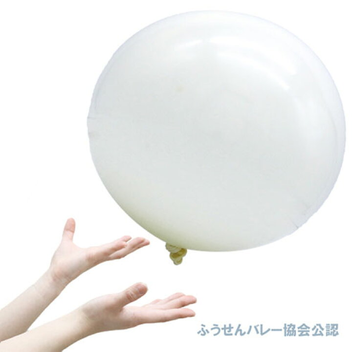 楽天市場 40cmふうせんバレー 2寸6分風船 白 5枚 風船 バレー ふうせん 風船でバレーボール 保育園 高齢者施設 お祭り問屋の 岸ゴム