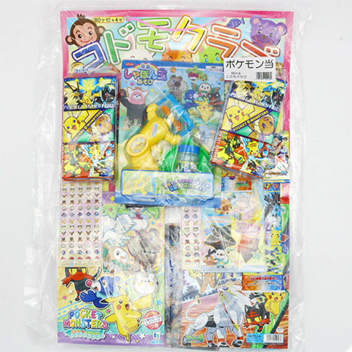 楽天市場 当てくじ ポケモン当て 50円 80回 ポケモン くじポケットモンスター おもちゃ 当て クジ 景品 子供会 お祭り問屋の岸ゴム