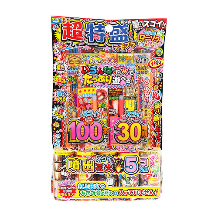 楽天市場 噴出花火 手持ち花火 超特盛テモプラ 1個 花火 はなび 子供会 景品 祭り お祭り問屋の岸ゴム