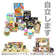 自立する射的・輪投げ用景品セット（20個入り）　 (1セット）射的おもちゃ{ お祭り 縁日 子供会 イベント…