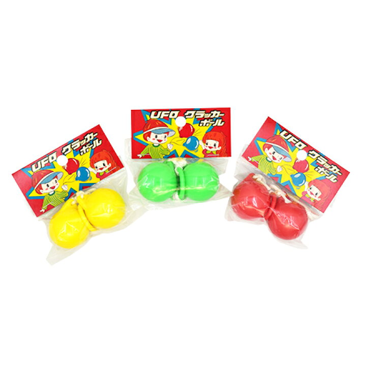 楽天市場 新ufoクラッカーボール色アソート 12個 アメリカンクラッカー 昭和レトロ お祭り問屋の岸ゴム