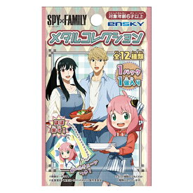 SPY×FAMILY メタルコレクション (24個）