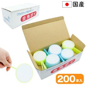 【国産】金魚すくい ポイ セット 金魚ポイ (200本）【 4号 5号 6号 7号 】{ すくい すくい人形 キャラクター 屋台 お祭り 縁日 子供会 イベント 景品 夏祭り }
