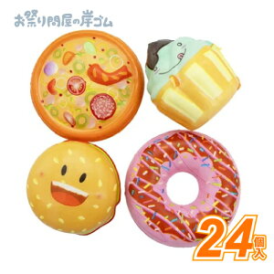 かわいいスイーツスクイーズ (24個){ お祭り 縁日 子供会 イベント 景品 夏祭り }