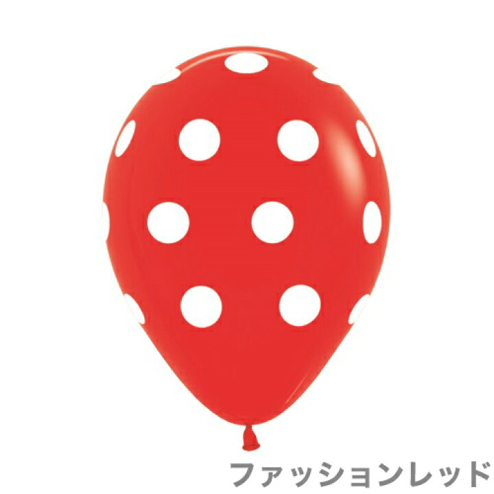 楽天市場】センペルテックス 12インチ( 30cm )丸型 ポルカドットカラー 