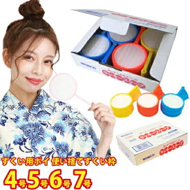 【最短当日発送】金魚 ポイ ラッキースクープ すくい枠 使い捨て スーパーボールすくい 100入 4号 5号 6号 7号 { 国産 すくい すくい人形 キャラクター 屋台 お祭り 縁日 子供会 イベント 景品 夏祭り 金魚すくい 水遊び 学園祭 文化祭 備品 大容量 すくい網 金魚}