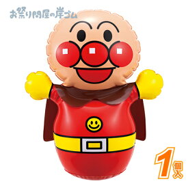 アンパンマンKOパンチ(小) (1個）キャラクターおもちゃ 幼児玩具{ お祭り 縁日 子供会 イベント 景品 夏祭り }