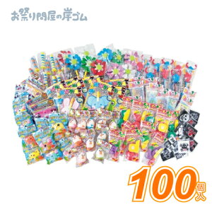 q ii ܂Zbg i 100 joct Ղ ii q  Ղ čՂ ql` e v[g   Cxg rS  lCp