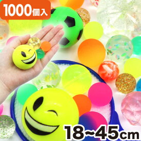 【楽天 レビュークーポンあり】スーパーボール 1000入 アソート エコノミー (1袋）すくい 大量 1000個 { お祭り 縁日 子供会 イベント 景品 夏祭り }