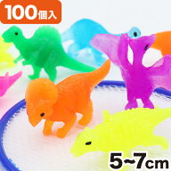 人形すくい 恐竜 カラー 100個入 すくいおもちゃ カラフル ダイナソー すくい用品{ お祭り 縁日 子供会 …