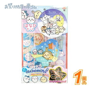 @͂ȂуZbg (1j{ Ղ  q Cxg ii čՂ }