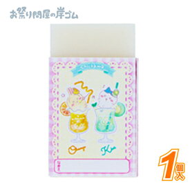まとまるくん消ゴム　ちいかわ (1個）{ お祭り 縁日 子供会 イベント 景品 夏祭り }