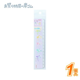 【在庫限り】15cm定規　ちいかわ (1個）{ お祭り 縁日 子供会 イベント 景品 夏祭り }