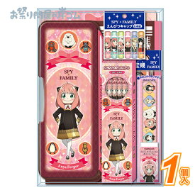 【早い者勝ち】SPY×FAMILY　ギフトセット（クリスタルケース） (1個）{ キャラクター 文房具 文具 新学期 卒業 プレゼント こども お祭り 縁日 子供会 イベント 景品 夏祭り }