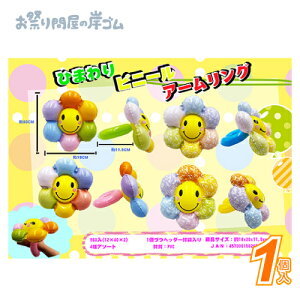 Ђ܂rj[A[O (12j{ Ղ  q Cxg ii čՂ }