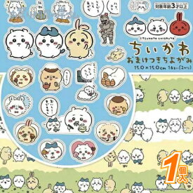ちいかわ　おまけつきちよがみ (1個）{ お祭り 縁日 子供会 イベント 景品 夏祭り }