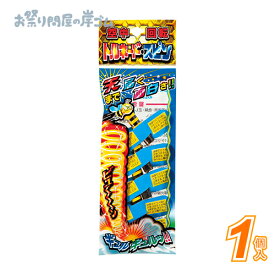 【花火】トルネードスピン 大蜜蜂（5個袋入） (1個）{ 花火 おもしろ花火 夏 こども お祭り 縁日 子供会 イベント 景品 夏祭り }