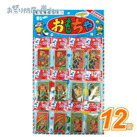 [台紙玩具]時代めんこ（12付）幼稚園祭り景品子供会縁日