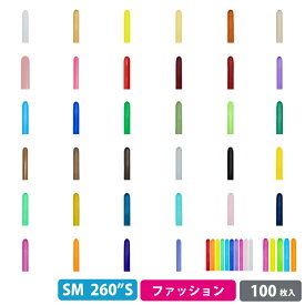 センペルテックス260S バルーンアート 細長い風船 ファッションカラー 100枚 ゴム風船 割れにくい { ペンシルバルーン ゴム風船 バルーンアート お祭り 縁日 子供会 イベント 景品 夏祭り }