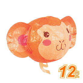 紙風船 さる1号 （ 袋入 ） YAIKF61425 （ 12枚 ）{ お祭り 縁日 子供会 イベント 景品 夏祭り }