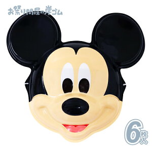 お面 キャラクター ミッキーマウス ( 6枚 ) { お面 おめん キャラクター 屋台 お祭り 縁日 子供会 イベント 景品 夏祭り }