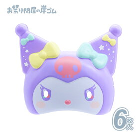 お面 クロミ(半面) (6枚）{ お面 おめん 半面 キャラクター 屋台 お祭り 縁日 子供会 イベント 景品 夏祭り }