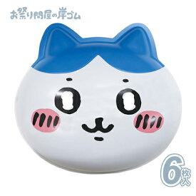 お面 ちいかわ ハチワレ (6枚）{ お面 おめん キャラクター 屋台 お祭り 縁日 子供会 イベント 景品 夏祭り }