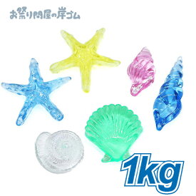 今期在庫限り アクリルアイス 蛍光クリア シェル 1kg{ すくい 宝石すくい ジュエルアイス アクリルアイス 屋台 お祭り 縁日 子供会 イベント 景品 夏祭り }