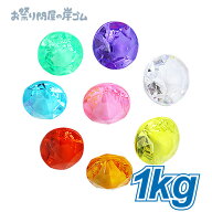 アクリルアイス ダイヤモンド 蛍光クリア ミックス（1kg） (1kg）{ すくい 宝石すくい ジュエルアイス ア…