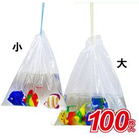 【最短当日発送】金魚袋 （ 大 ） 約100入{ すくい すくい人形 キャラクター 屋台 お祭り 縁日 子供会 イベント 景品 夏祭り }