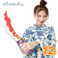 ビニール玩具 バイキングソード（12個入）{ お祭り 縁日 子供会 イベント 景品 夏祭り エア玩具 ビニール…