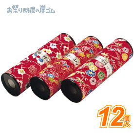 和玩具 万華鏡 友禅万華鏡（12個入）{ お祭り 縁日 子供会 イベント 景品 夏祭り }