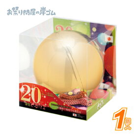 くす玉 （ 1個 ）20cm{ お祭り 縁日 子供会 イベント 景品 誕生日会 新年会 歓迎会 送別会 宴会 お祝い 繰り返し使用 無地 オリジナル }